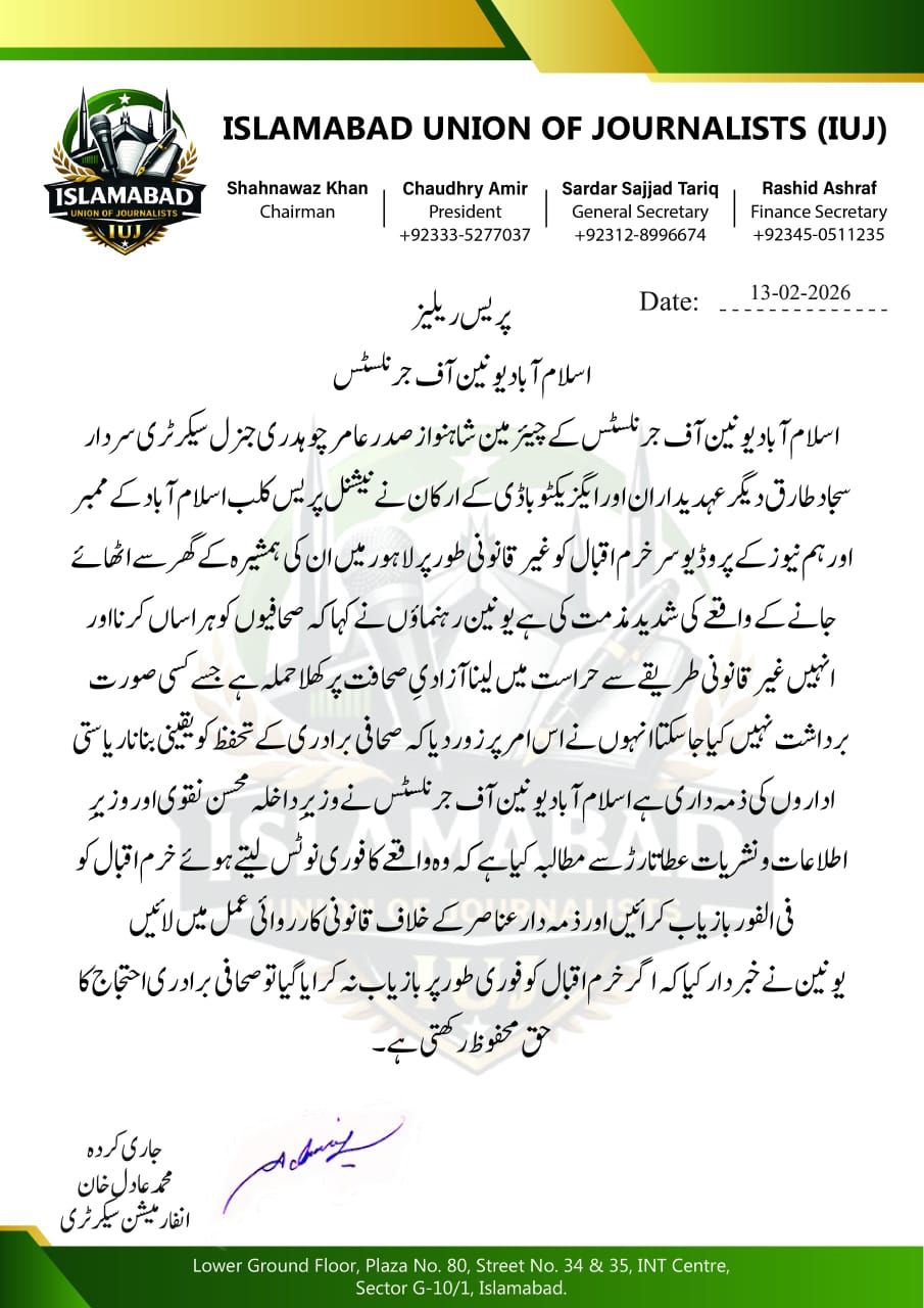 پروڈیوسر خرم اقبال کے غیر قانونی اٹھائے جانے پر شدید مذمت